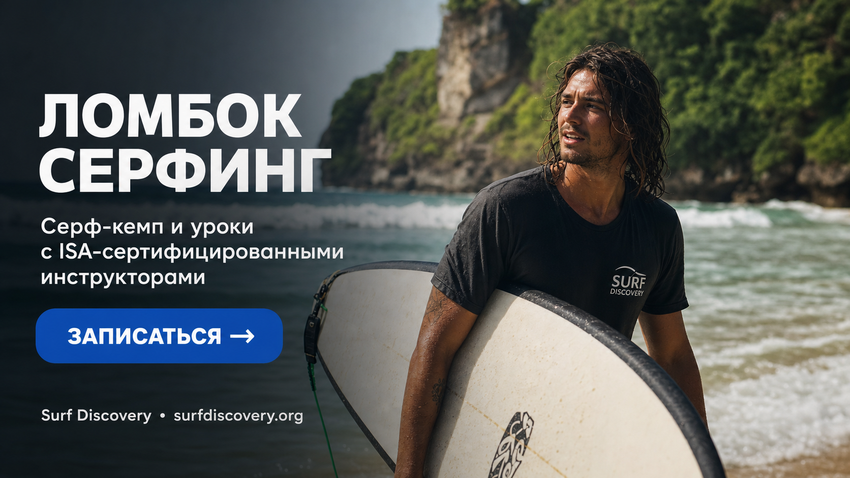 Ломбок серфинг: 7 лучших спотов для новичков и профи — серф-школа Surf Discovery Бали
